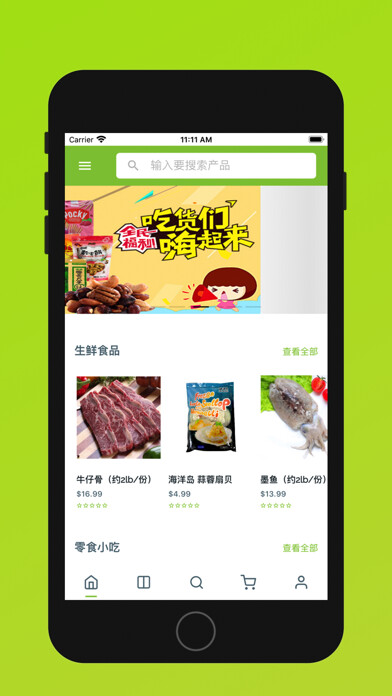 Emulate iPhone app iFresh using MyAndroid Emulate iPhone app iFresh using MyAndroid