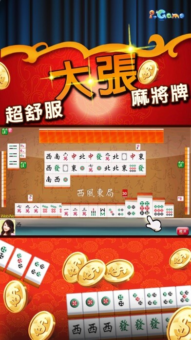 Emulate iPhone app i.Game 16張麻將 輕鬆玩 using MyAndroid Emulate iPhone app i.Game 16張麻將 輕鬆玩 using MyAndroid