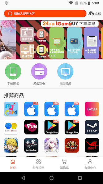 Run android online APK iGameBuy from MyAndroid or emulate iGameBuy using MyAndroid