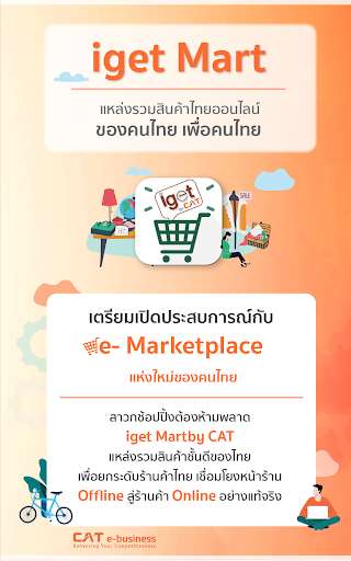 Run android online APK iGet Mart from MyAndroid or emulate iGet Mart using MyAndroid