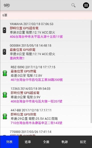 Run android online APK iGPS赤兔馬車隊管理 from MyAndroid or emulate iGPS赤兔馬車隊管理 using MyAndroid Run android online APK iGPS赤兔馬車隊管理 from MyAndroid or emulate iGPS赤兔馬車隊管理 using MyAndroid