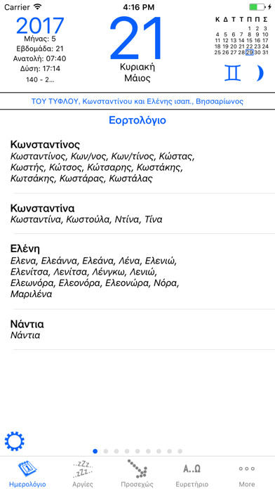 Emulate iPhone app iGreekHolidays using MyAndroid
