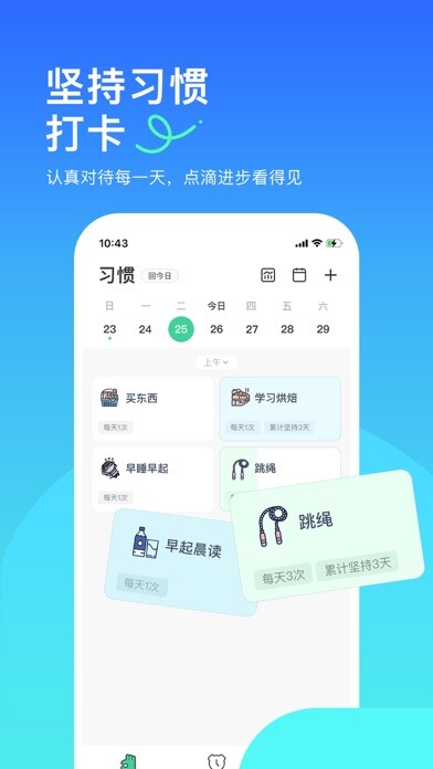 Emulate iPhone app iHabit - 习惯养成与高效专注助手 using MyAndroid Emulate iPhone app iHabit - 习惯养成与高效专注助手 using MyAndroid