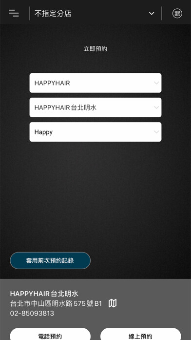 Emulate iPhone app iHAPPY 快樂會員卡 using MyAndroid Emulate iPhone app iHAPPY 快樂會員卡 using MyAndroid