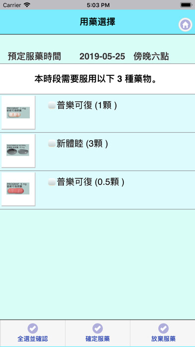 Emulate iPhone app iHeart using MyAndroid