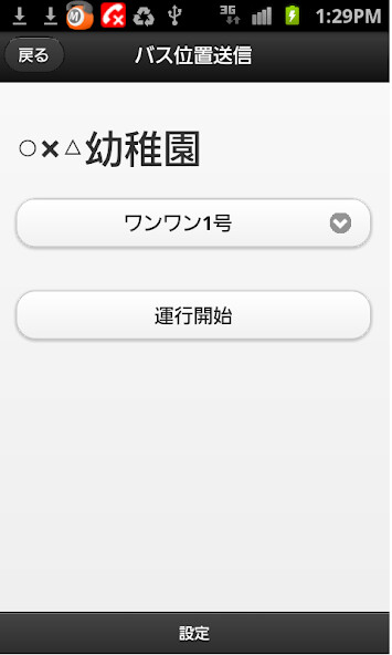 Run android online APK iHere-Driver(アイヒア-ドライバ) from MyAndroid or emulate iHere-Driver(アイヒア-ドライバ) using MyAndroid Run android online APK iHere-Driver(アイヒア-ドライバ) from MyAndroid or emulate iHere-Driver(アイヒア-ドライバ) using MyAndroid