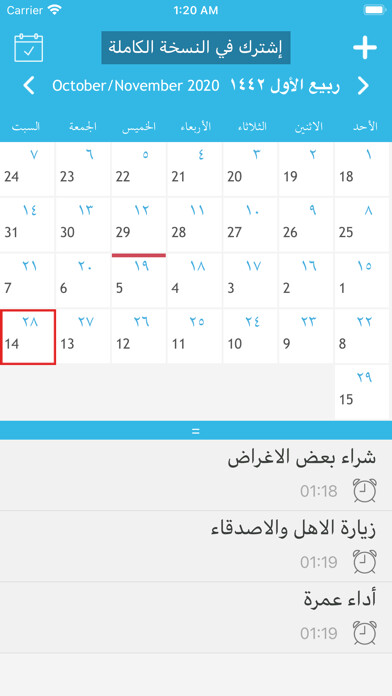 Emulate iPhone app iHijri lite التقويم الهجري using MyAndroid