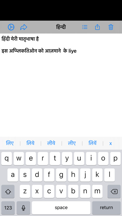Emulate iPhone app iHindi using MyAndroid