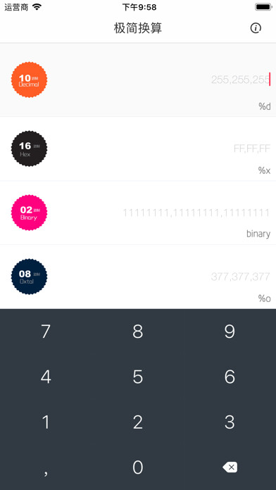 Emulate iPhone app iHodb - number convert tool. using MyAndroid Emulate iPhone app iHodb - number convert tool. using MyAndroid