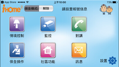 Emulate iPhone app iHome2.0 using MyAndroid Emulate iPhone app iHome2.0 using MyAndroid