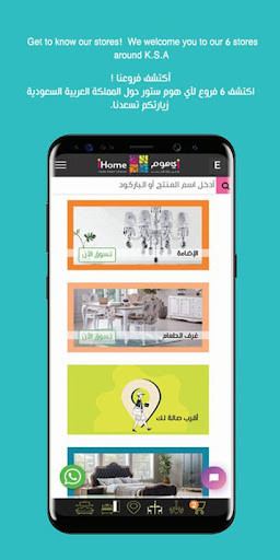 Run android online APK iHomestore from MyAndroid or emulate iHomestore using MyAndroid