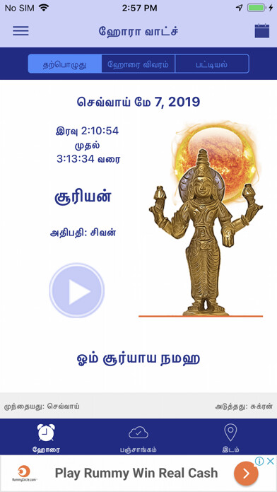 Emulate iPhone app iHora Watch using MyAndroid