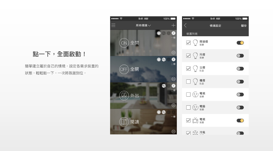 Emulate iPhone app iHouse using MyAndroid Emulate iPhone app iHouse using MyAndroid