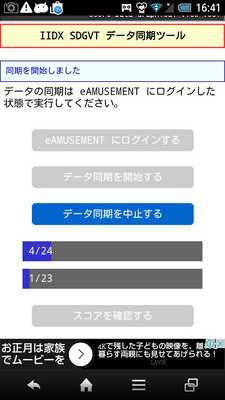 Emulate Android APK iidxsdgvtdatasync24