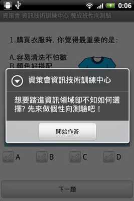 Emulate Android APK III Training Test