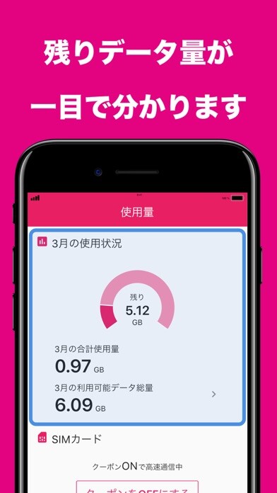 Emulate iPhone app IIJmioクーポン管理アプリ - みおスイッチ using MyAndroid Emulate iPhone app IIJmioクーポン管理アプリ - みおスイッチ using MyAndroid