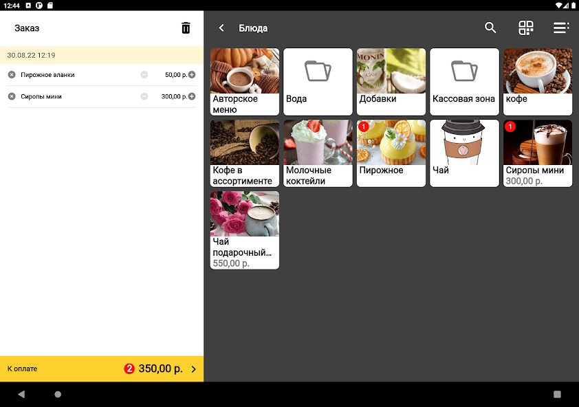 Run android online APK iikoFront from MyAndroid or emulate iikoFront using MyAndroid Run android online APK iikoFront from MyAndroid or emulate iikoFront using MyAndroid