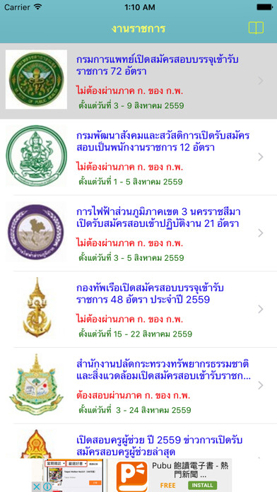 Emulate iPhone app iJobGov using MyAndroid Emulate iPhone app iJobGov using MyAndroid