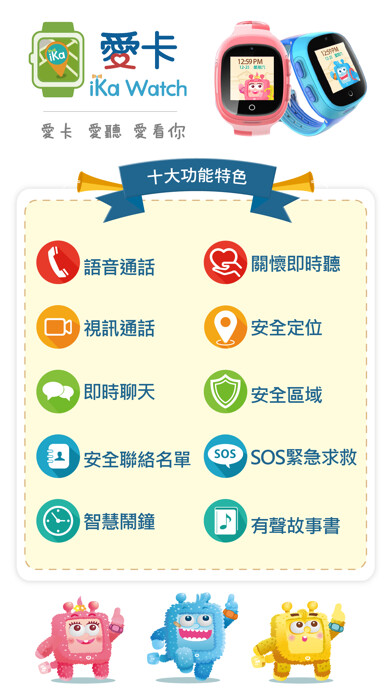 Emulate iPhone app iKa Watch using MyAndroid Emulate iPhone app iKa Watch using MyAndroid