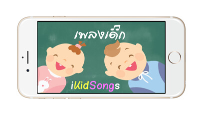 Emulate iPhone app iKidSongs using MyAndroid Emulate iPhone app iKidSongs using MyAndroid