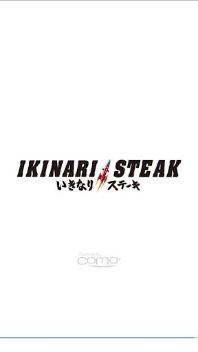 Run android online APK IKINARI STEAK USA from MyAndroid or emulate IKINARI STEAK USA using MyAndroid Run android online APK IKINARI STEAK USA from MyAndroid or emulate IKINARI STEAK USA using MyAndroid