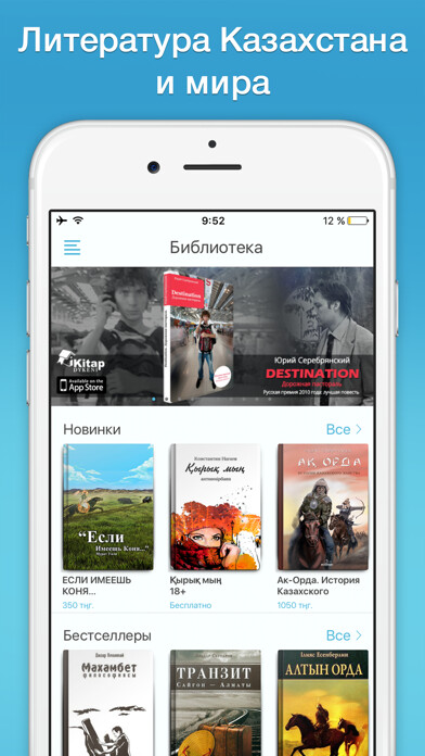 Emulate iPhone app iKitapDYKENI – ?????????? ?????????? ? ???? using MyAndroid Emulate iPhone app iKitapDYKENI – ?????????? ?????????? ? ???? using MyAndroid