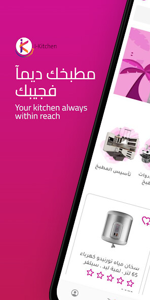 Run android online APK i-kitchen from MyAndroid or emulate i-kitchen using MyAndroid Run android online APK i-kitchen from MyAndroid or emulate i-kitchen using MyAndroid