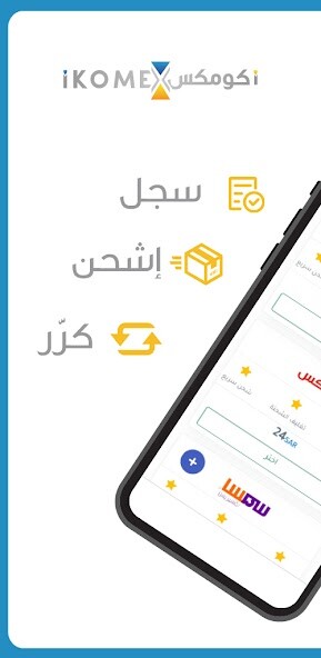 Run android online APK IKOMEX from MyAndroid or emulate IKOMEX using MyAndroid Run android online APK IKOMEX from MyAndroid or emulate IKOMEX using MyAndroid