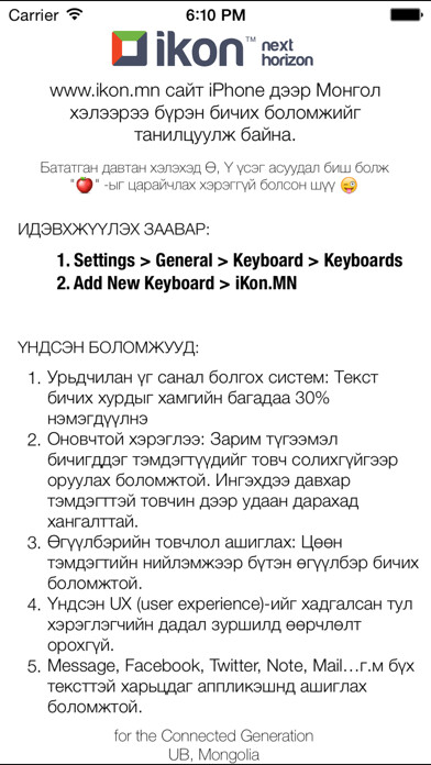Emulate iPhone app iKon.MN using MyAndroid