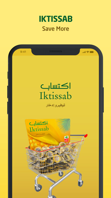 Emulate iPhone app Iktissab - ?????? using MyAndroid Emulate iPhone app Iktissab - ?????? using MyAndroid