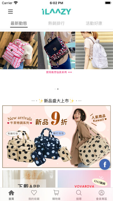 Emulate iPhone app iLAAZY懶懶購物 using MyAndroid Emulate iPhone app iLAAZY懶懶購物 using MyAndroid