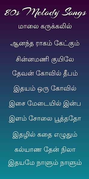Run android online APK Ilayaraja 80s Hit Songs from MyAndroid or emulate Ilayaraja 80s Hit Songs using MyAndroid Run android online APK Ilayaraja 80s Hit Songs from MyAndroid or emulate Ilayaraja 80s Hit Songs using MyAndroid