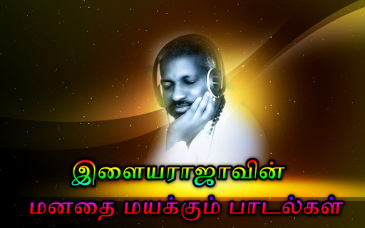 Run android online APK Ilayaraja Video Songs from MyAndroid or emulate Ilayaraja Video Songs using MyAndroid