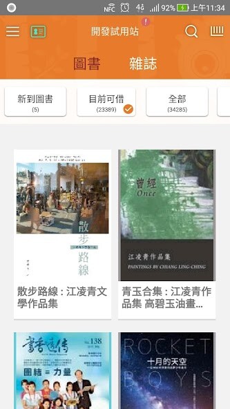 Run android online APK iLib Reader 國資圖電子書 from MyAndroid or emulate iLib Reader 國資圖電子書 using MyAndroid Run android online APK iLib Reader 國資圖電子書 from MyAndroid or emulate iLib Reader 國資圖電子書 using MyAndroid