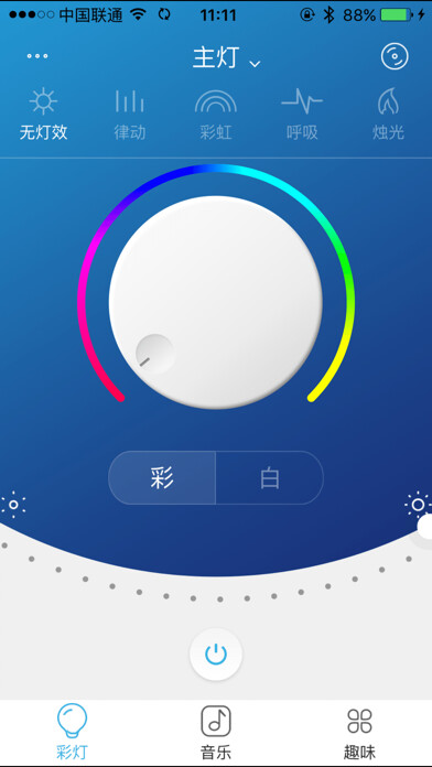 Emulate iPhone app iLight pro using MyAndroid Emulate iPhone app iLight pro using MyAndroid