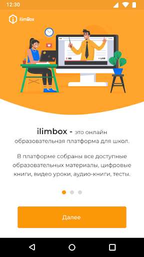 Run android online APK ilimbox.kg Educational Platform for Kyrgyz schools from MyAndroid or emulate ilimbox.kg Educational Platform for Kyrgyz schools using MyAndroid Run android online APK ilimbox.kg Educational Platform for Kyrgyz schools from MyAndroid or emulate ilimbox.kg Educational Platform for Kyrgyz schools using MyAndroid