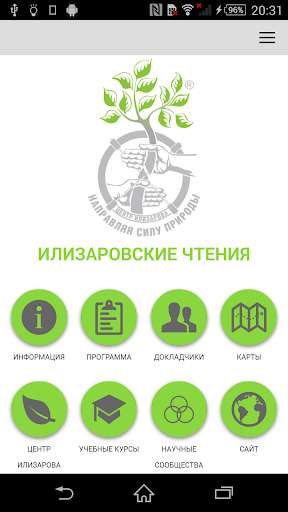 Run android online APK Ilizarov readings from MyAndroid or emulate Ilizarov readings using MyAndroid