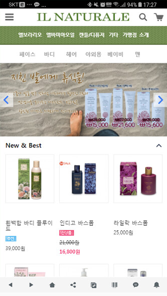 Run android online APK 일나뚜랄레 - ilnaturale from MyAndroid or emulate 일나뚜랄레 - ilnaturale using MyAndroid Run android online APK 일나뚜랄레 - ilnaturale from MyAndroid or emulate 일나뚜랄레 - ilnaturale using MyAndroid