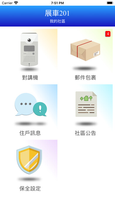 Emulate iPhone app iLoveHome using MyAndroid