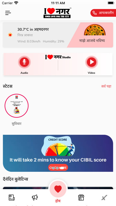 Emulate iPhone app I Love Nagar using MyAndroid