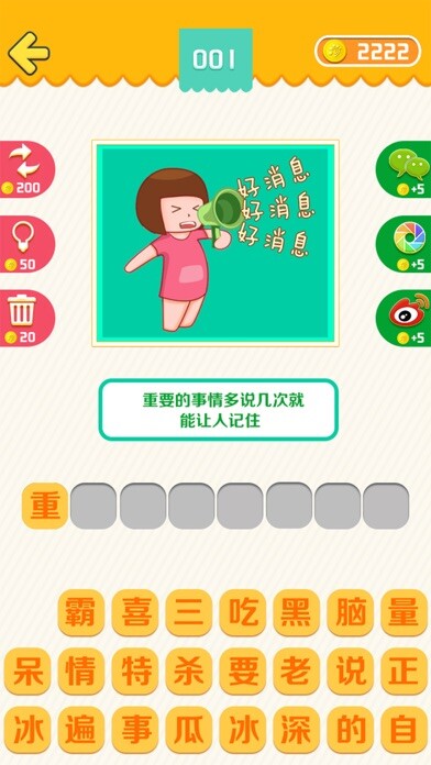 Emulate iPhone app I Love Putonghua using MyAndroid Emulate iPhone app I Love Putonghua using MyAndroid