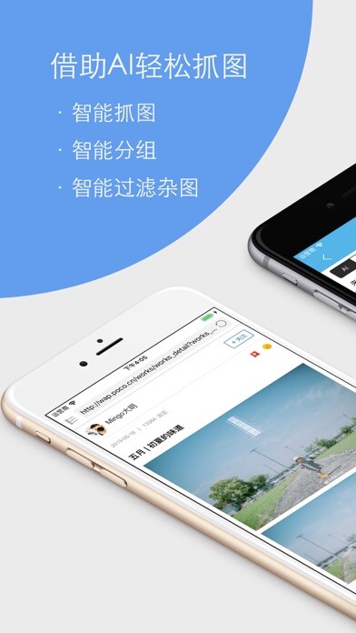 Emulate iPhone app Image Hunter-collecter&browser using MyAndroid Emulate iPhone app Image Hunter-collecter&browser using MyAndroid