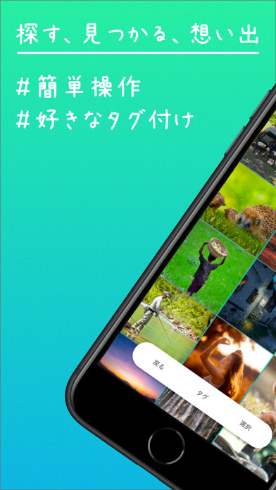 Emulate iPhone app 写真にタグ付けして簡単整理-Image.log using MyAndroid Emulate iPhone app 写真にタグ付けして簡単整理-Image.log using MyAndroid
