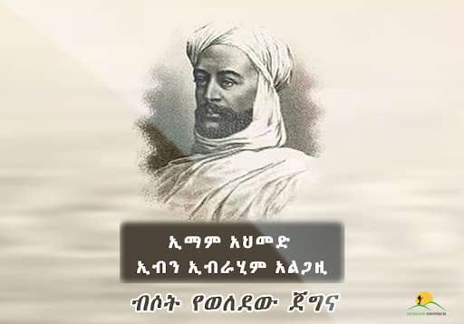 Run android online APK Imam Ahmed Ibn Ibrahim Al Ghazi from MyAndroid or emulate Imam Ahmed Ibn Ibrahim Al Ghazi using MyAndroid Run android online APK Imam Ahmed Ibn Ibrahim Al Ghazi from MyAndroid or emulate Imam Ahmed Ibn Ibrahim Al Ghazi using MyAndroid