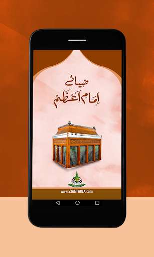 Run android online APK Imam e Azam from MyAndroid or emulate Imam e Azam using MyAndroid Run android online APK Imam e Azam from MyAndroid or emulate Imam e Azam using MyAndroid