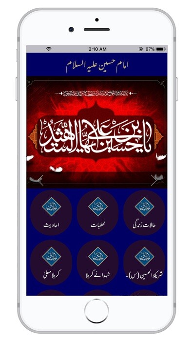 Emulate iPhone app Imam Hussain (a.s) using MyAndroid Emulate iPhone app Imam Hussain (a.s) using MyAndroid