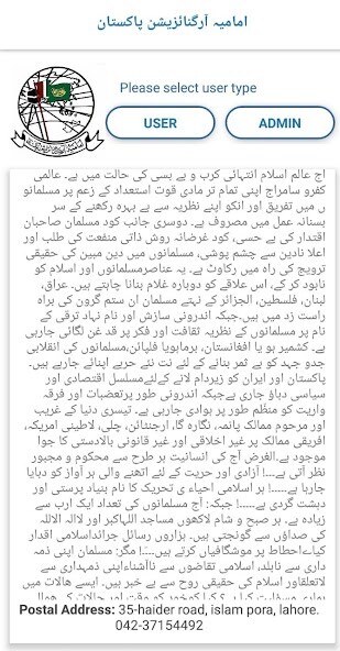 Run android online APK Imamia Organization Pakistan (I.O Pakistan) from MyAndroid or emulate Imamia Organization Pakistan (I.O Pakistan) using MyAndroid Run android online APK Imamia Organization Pakistan (I.O Pakistan) from MyAndroid or emulate Imamia Organization Pakistan (I.O Pakistan) using MyAndroid