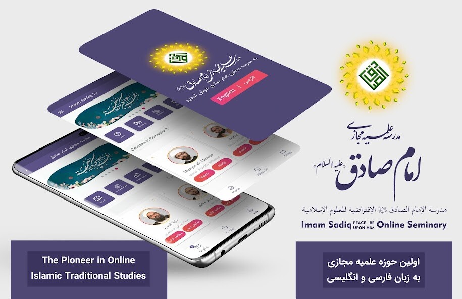 Run android online APK Imam Sadiq Online Seminary from MyAndroid or emulate Imam Sadiq Online Seminary using MyAndroid Run android online APK Imam Sadiq Online Seminary from MyAndroid or emulate Imam Sadiq Online Seminary using MyAndroid
