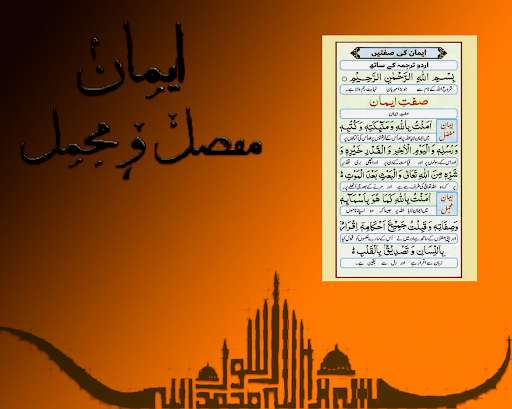 Run android online APK Iman e Mufasil Mujamil Dua e Shifa Tanjeena Hajat from MyAndroid or emulate Iman e Mufasil Mujamil Dua e Shifa Tanjeena Hajat using MyAndroid Run android online APK Iman e Mufasil Mujamil Dua e Shifa Tanjeena Hajat from MyAndroid or emulate Iman e Mufasil Mujamil Dua e Shifa Tanjeena Hajat using MyAndroid