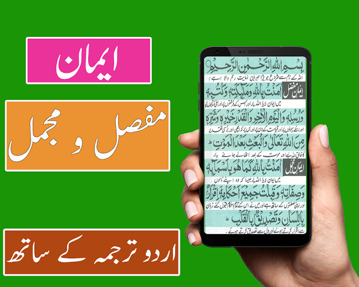 Run android online APK Iman e Mufasil Mujamil - Qul from MyAndroid or emulate Iman e Mufasil Mujamil - Qul using MyAndroid Run android online APK Iman e Mufasil Mujamil - Qul from MyAndroid or emulate Iman e Mufasil Mujamil - Qul using MyAndroid
